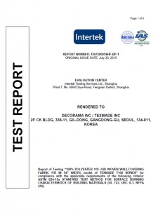 해외 방염성적서 ( 영국 / 미국 / 중국 )