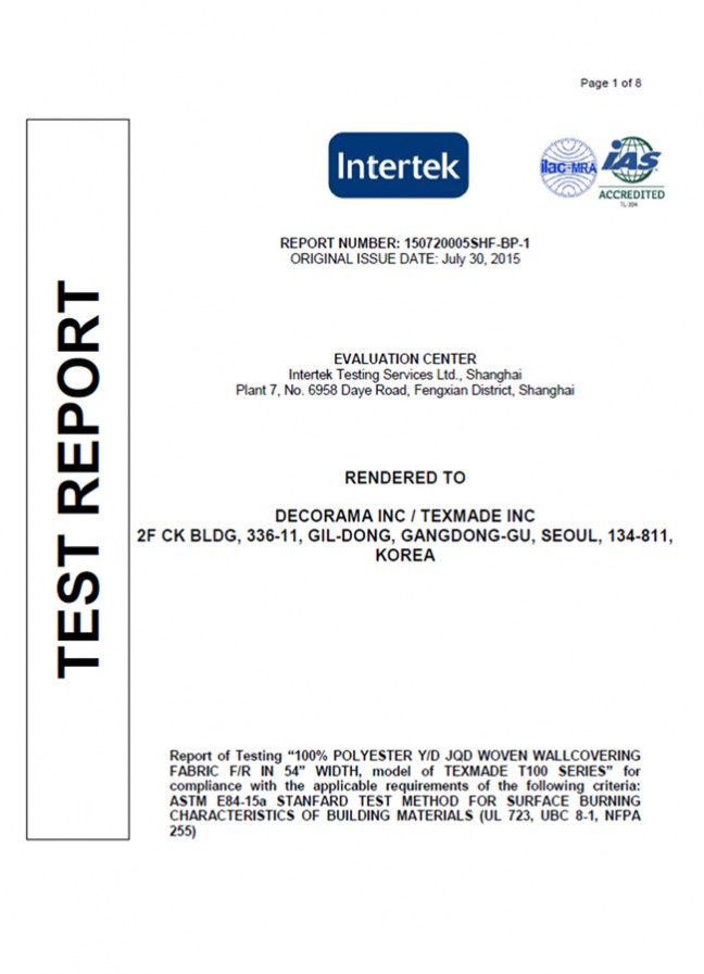 해외 방염성적서 ( 영국 / 미국 / 중국 )