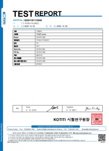 시험성적서 (KOTITI)