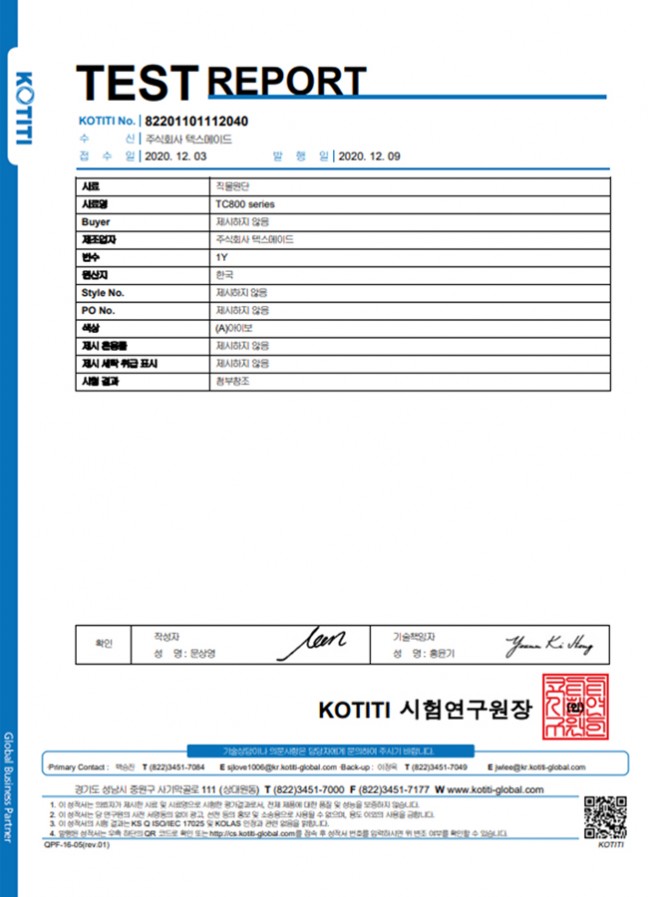 시험성적서 (KOTITI)